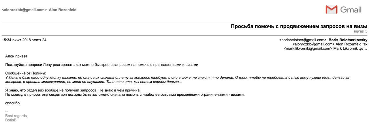 Hidden correspondence in the sect
