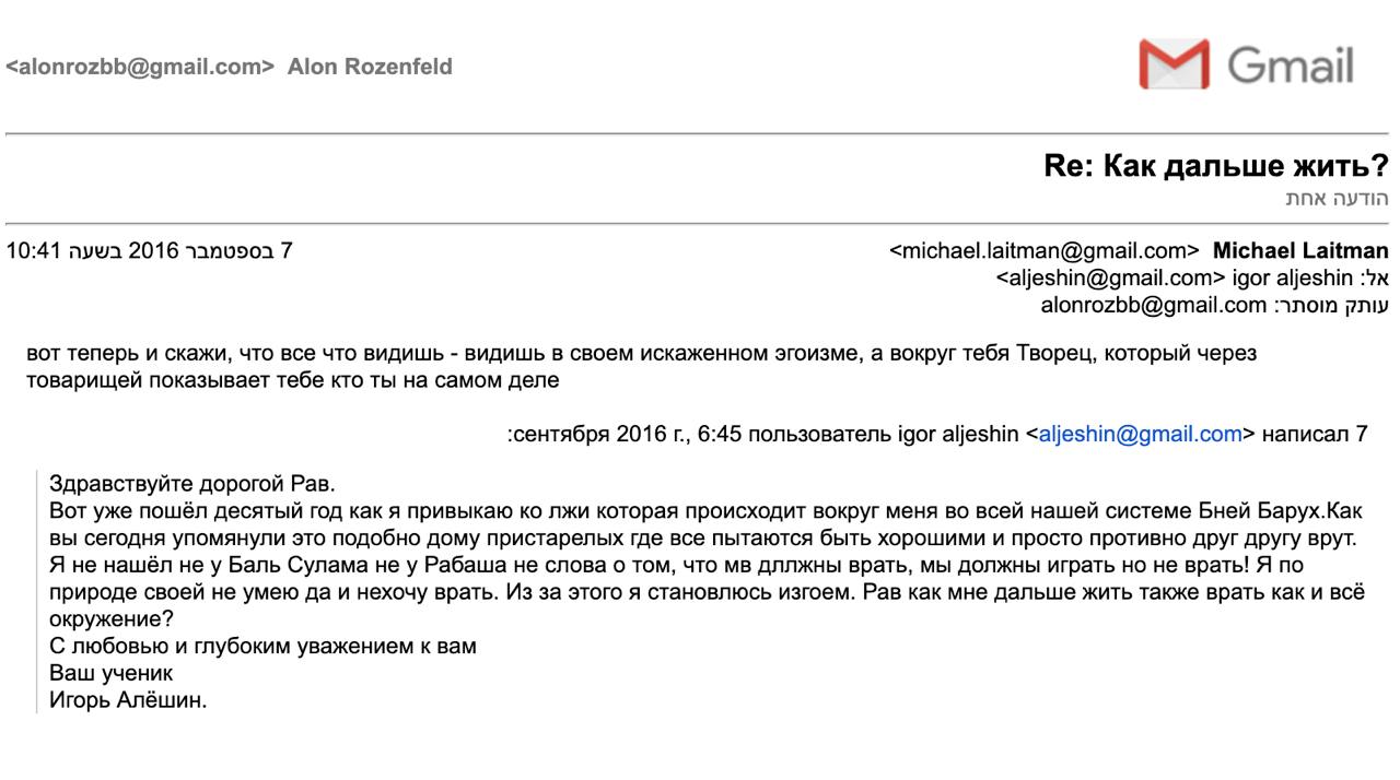 Hidden correspondence in the sect
