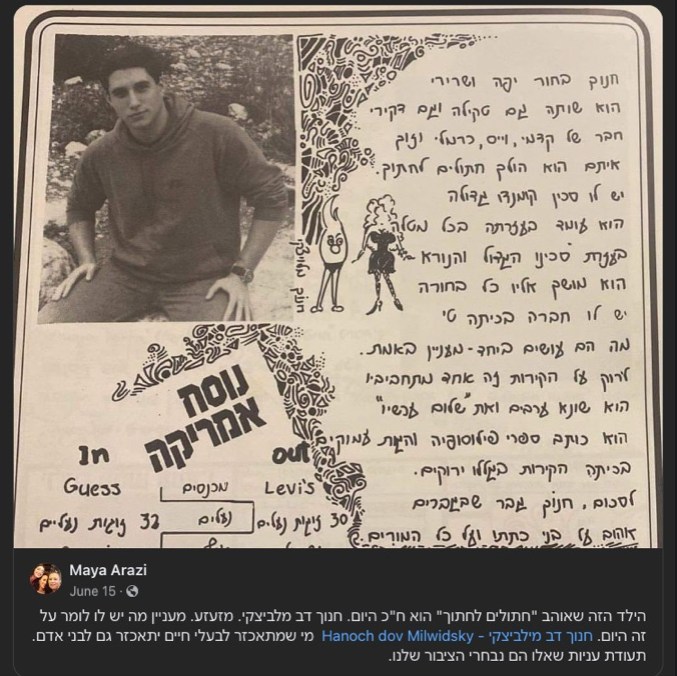 מתלוננות