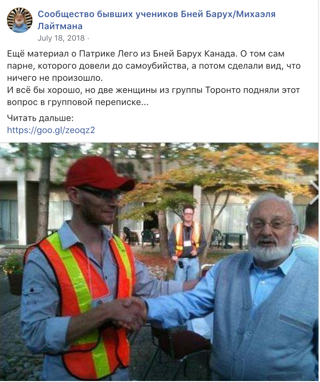 Патрик в светоотражающем жилете и красной кепке пожимает руку Михаэлю Лайтману во дворе