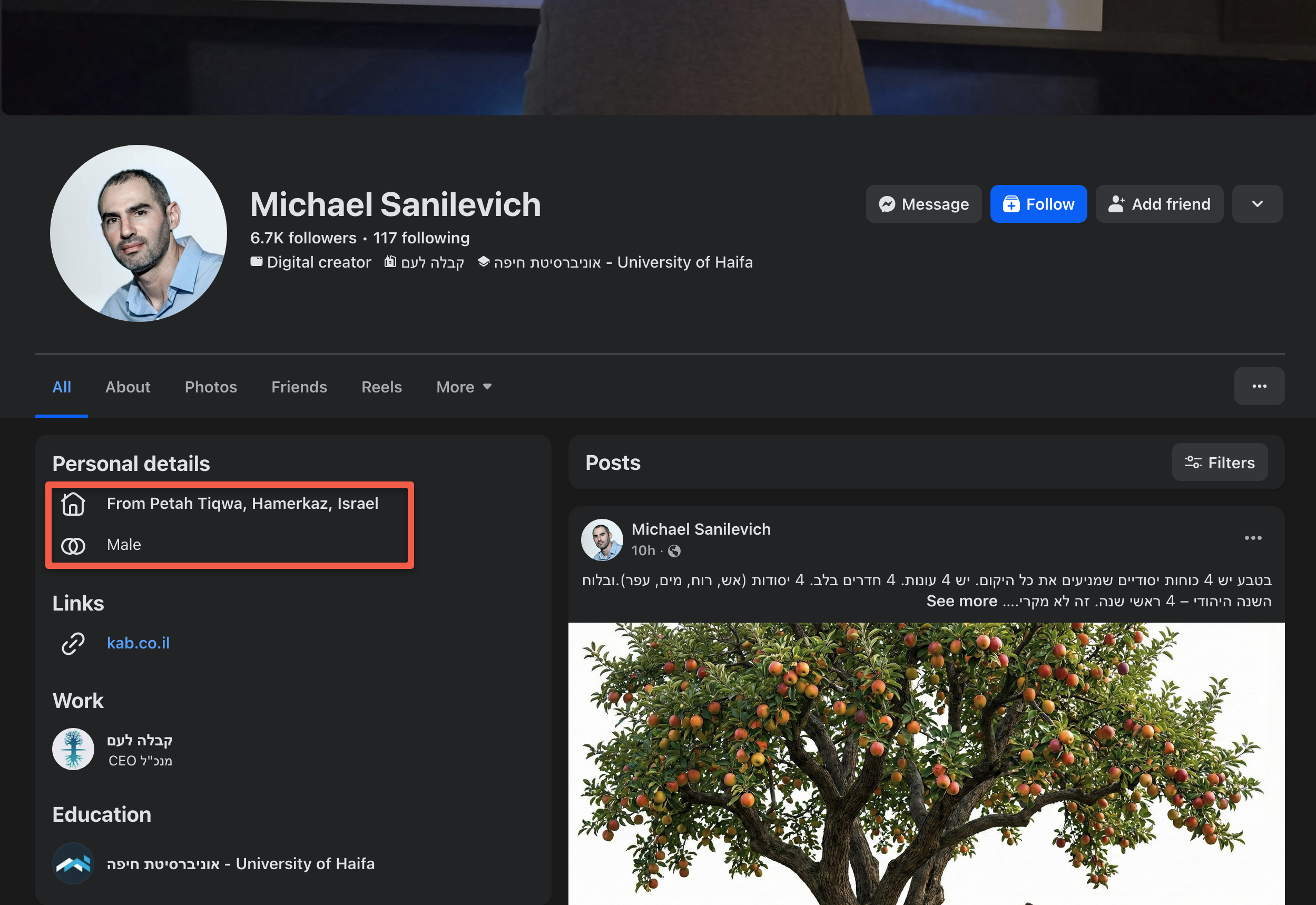 מושי — איפה המשפחה?