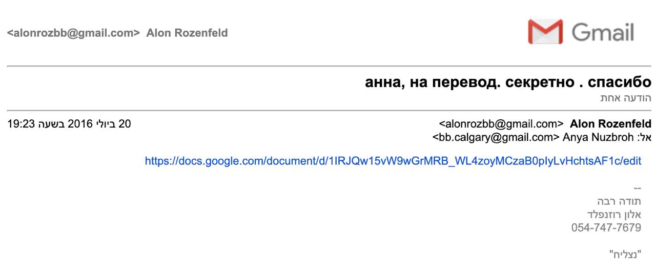 Investigation: What Is Hidden Behind the Link Sent Under the Guise of a 