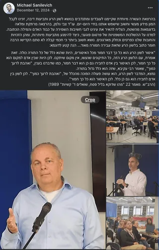 Attorney Tzvi Galman speaking at a Bnei Baruch event