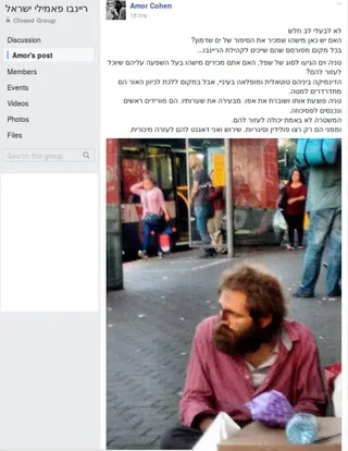 Ям Шадмон, старший сын Гилада Шадмона