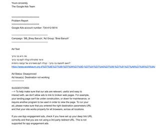 Google Ads problem report for the BB_Bney Baruch campaign with the wording Destination not working