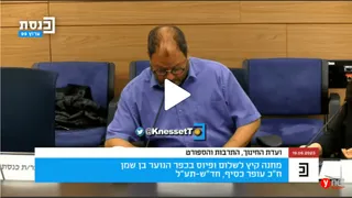 Ynet screenshot, June 19, 2023: meeting of the Knesset Education, Culture, and Sports Committee. MK Ofer Cassif (Hadash-Ta
